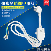 10A 16A electric water heater anti-leakage protection plug with power cord circuit breaker socket leakage switch