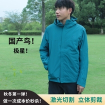Mens autumn and winter waterproof windproof breathable hard case jacket jacket three-in-one detachable fleece liner jacket