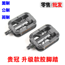 Guiguan childrens bicycle pedals pedals pedals mountain bikes bicycles pedals childrens metric Imperial American
