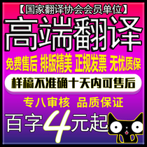 Human translation English English Japanese Korean German French Contract Service Company Abstract Resume Literature