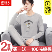 Antarctic autumn clothes and autumn pants mens cotton suit cotton suit cotton sweater pants teenagers thin High School thermal underwear