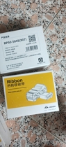 Weiwen wewinP50 P51 W200 resin-based Ribbon label printer universal 2021 New Date