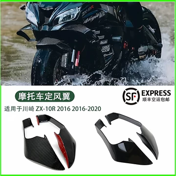 zx10r定风翼-zx10r定风翼促销价格、zx10r定风翼品牌- 淘宝