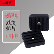 Air conditioning shock absorber thickened air conditioning outer machine bracket shock base rubber pad universal noise reduction and non-slip durable rubber pad