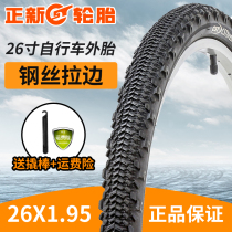 Zhengxin Tire 26*1 95 53-559 Mountain bike bicycle tire inner and outer tire 26x1 95 outer tire
