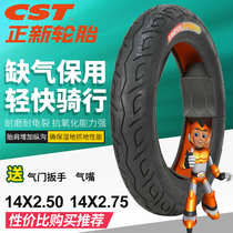 Zhengxin tire 2 75 2 50-10 Battery car electric car vacuum tire 8 layers 14X2 50 2 75 Outer tire