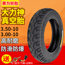 A game for Hercules 3 50-10 tire motorcycle electric vehicle 3 00-10 vacuum tire 300-10 350-10