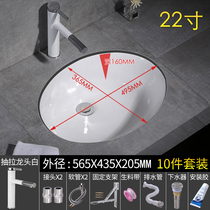 22-inch large oval wash basin ceramic sub-basin embedded sub-stone basin wash basin wash basin sink