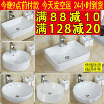 Wash basin ceramic table upper basin rectangular oval wash basin wash basin pure white wash pan single Basin