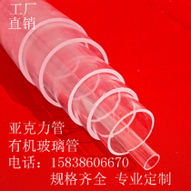 High transparent plexiglass tube Acrylic tube Hollow cylindrical 3-1500mm spot arbitrary cutting custom