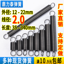 Spring spring long band hook film clutch high strength large tensile door oven back mechanical steel wire roughly 2mm