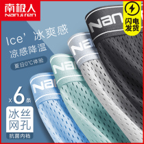 Antarctic ice silk breathable underwear mens boxer shorts head summer thin boys boxer shorts slits large size tide LM