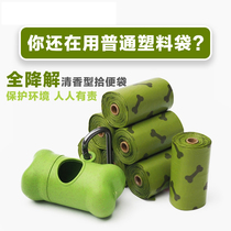 Pet toilet thicking bag dog poop bag shit bag shit excreme