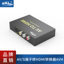 EKL AV to HDMI converter S terminal to HDMI computer TV converter Audio and video conversion cable AVH