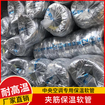 Central air conditioning insulation ventilation hose telescopic aluminum foil hose with steel wire air conditioning tube glass fiber cloth clamp hose