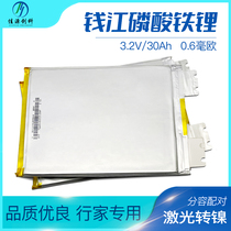 Dismantling Qianjiang Lithium Iron Phosphate Power Battery 3 2V30A36A Electric Vehicle Inverter Solar Energy Storage