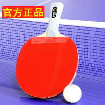 Table tennis racket red double happiness eight stars professional children four star single shot Samsung Primary School students 1 training beginners