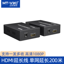 Meituo dimension HDMI extender HDMI to network cable HD network transmission signal amplifier 50 60 120 m