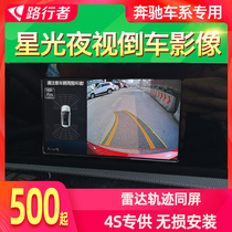 Mercedes-Benz gla200 glc cla c180l glk a180l b-class reversing image HD camera original factory