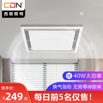 Sidon lighting exhaust fan bathroom high-power intelligent induction kitchen integrated ceiling ventilation low-noise exhaust fan