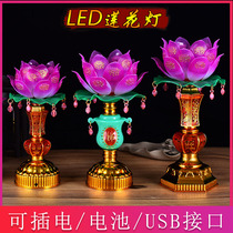 LED Lotus lamp for Buddha lamp Pluggable battery Buddha headlight Buddhist supplies Baojaxian Changming lamp for Lotus