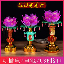 LED Lotus lamp for Buddha lamp Pluggable battery Buddha headlight Buddhist supplies Baojaxian Changming lamp for Lotus
