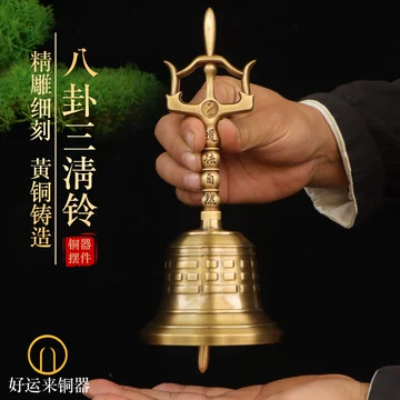 三清铃挂件-三清铃挂件促销价格、三清铃挂件品牌- 淘宝