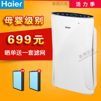Haier air purifier KJ208-HY01 household in addition to formaldehyde smoke odor haze pm2 5 negative ion sterilization