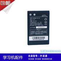 Backgammon wai yu tong 9388 9588 9688 E50 battery EEBBK-5C-02 lithium battery