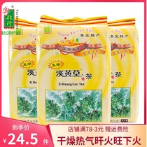 2 pieces of yuehuangxi yellow grass tea Cantonese herbal tea bag bubble tea 100 pack Qingyuan herbal tea Xi wangcao