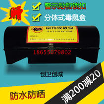  Rat poison bait station poison bait box Rat bait box Bait station rat trap box Mouse house mouse box hole squirrel cage Free label