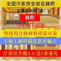 Sweat room installation Contract construction of beauty salon commercial nano tourmaline salt therapy room jade home sweat room decoration