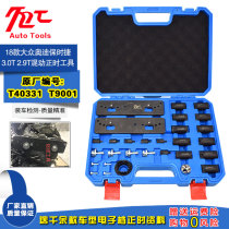 18 Audi S4 Porsche Cayenne 3 0T timing tool 2 9T hybrid T40331 special tool EA839