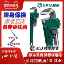 Shida pipe pliers Hardware installation and maintenance tools Pipe pliers multi-function fast pipe pliers wrench 70814