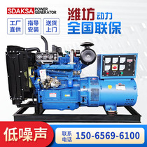 Weifang power 30 50 100 300 200kw150 kW Three-phase 380V diesel generator set Weichai