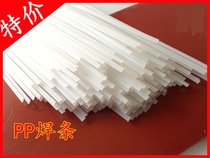 3 Car bumper plastic electrode PP electrode PE electrode PE electrode PE electrode VC electrode White Black