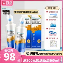Dr Rembrandt advanced rgp contact lens care liquid Hard corneal plastic ok mirror Dr Rembrandt new clean