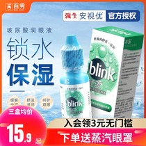 Johnson & Johnson contact lens eye lotion bottle special ice blue contact lens myopia lubricant 10ml flagship store official website