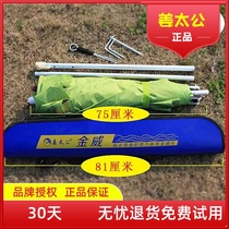 Jinwei Jiang Taigong Wanxiang rainproof short fishing umbrella sunscreen folding ultra-light fishing fishing gear shade three-fold umbrella