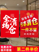 Winter clearance poster clothing store season full clearance advertising stickers end of season promotion special deal wall stickers