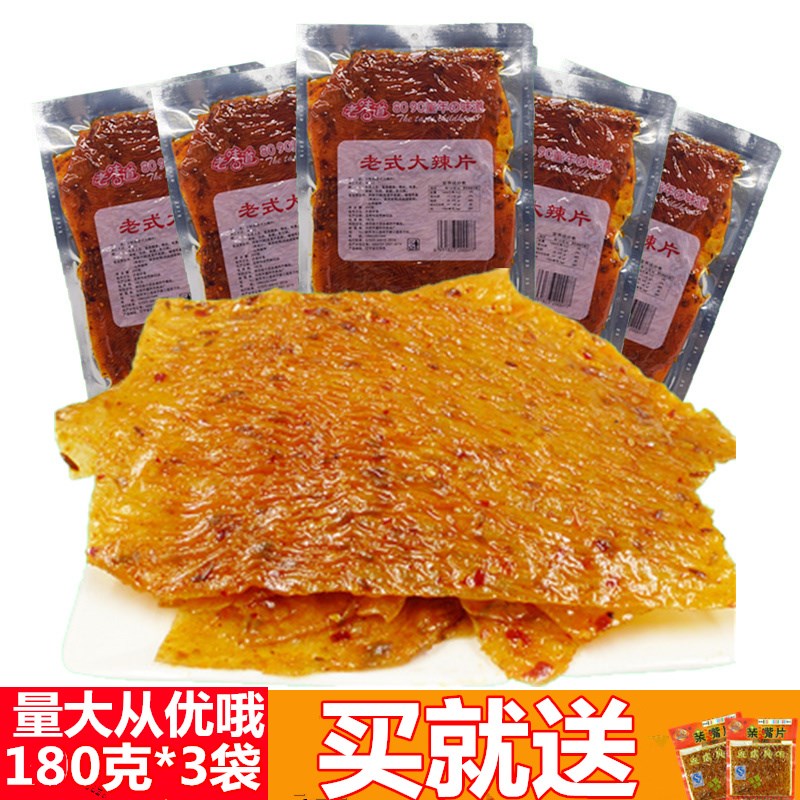Spicy spicy slice nostalgic old-fashioned big spicy slice bean dried skin childhood snack Northeast spicy slice spicy strip 180g x 3 bags