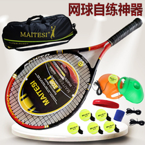Tennis trainer return pinball single fixed exercise device with rope tennis self-beating singles self-training artifact