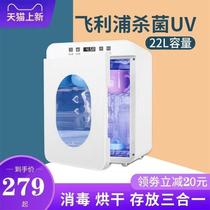 Underwear underwear disinfection machine Clothing sterilization disinfection dryer Household UV small baby bottle sterilizer