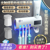 Smart electric toothbrush sterilizer rack non-perforated sterilization wall-mounted toilet brush Cup toothpaste storage box