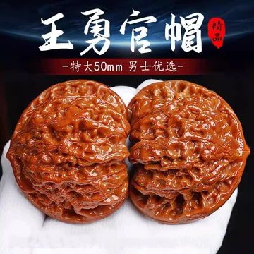 大官帽文玩核桃-大官帽文玩核桃促销价格、大官帽文玩核桃品牌- 淘宝