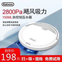 Intelligent sweeping robot mopping automatic recharge household sweep suction drag charging suction hair cat hair Dog hair artifact