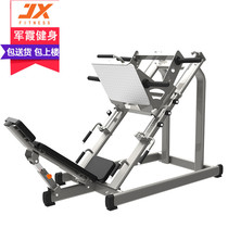Junxia JX-3023 inverted pedaling machine Commercial gym 45 degree pedaling leg exerciser Leg strength training equipment