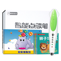 Childrens small readers point reading pen 32G general can read Pearson Sweetheart Red Rocket universal early education graded reading