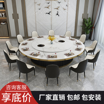 Hotel electric dining table Large round table Automatic turntable Hotel 16 people 20 people Club box Marble hot pot table and chair