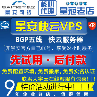 Jingan fast cloud server Zhengzhou VPS domestic cloud host annual monthly payment monthly website rental independent IP